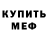 Метадон кристалл Mr Kalypso