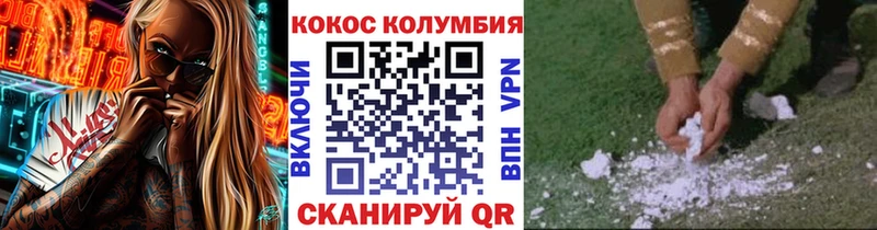 КОКАИН Columbia  Заозёрск 