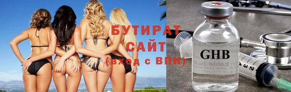 бутират Балахна