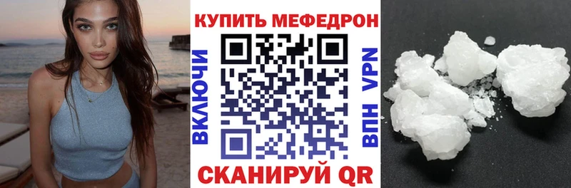 МЕФ mephedrone Заозёрск