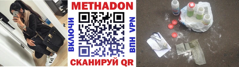 МЕТАДОН белоснежный Заозёрск